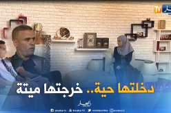 صالح .. أدخلت زوجتي للولادة في صحة جيدة وأخرجتها ميتة