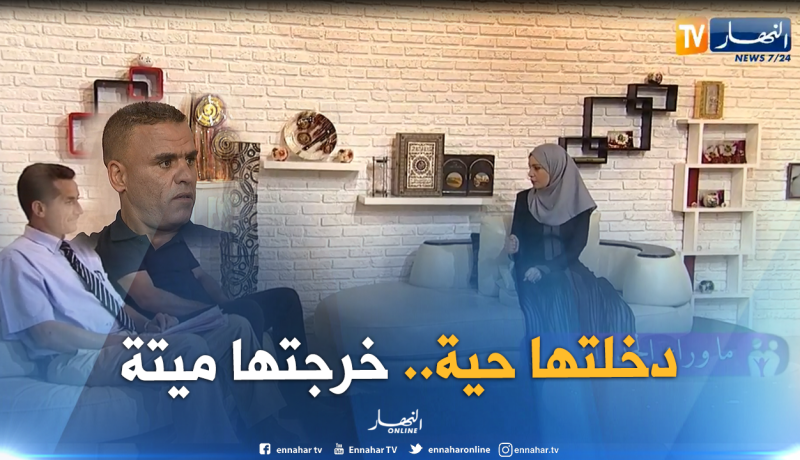 صالح .. أدخلت زوجتي للولادة في صحة جيدة وأخرجتها ميتة