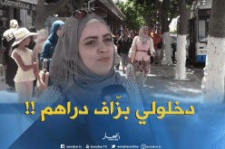 بالفيديو ..هذه هي الهدايا التي تحصل عليها الفائزون في “الباك” !