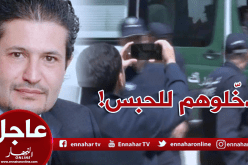 بالفيديو: دخول الإخوة كونيناف إلى سجن الحراش !