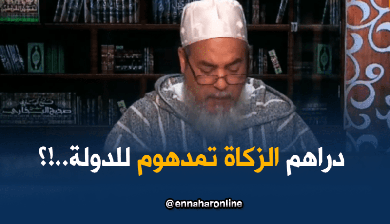 انصحوني: هل يجوز دفع الضرائب من أموال الزكاة.. ؟