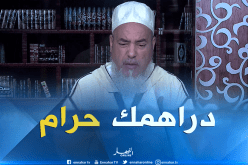 الشيخ شمس الدين: بيع الدجاج الحي بالميزان ..خداع وغش