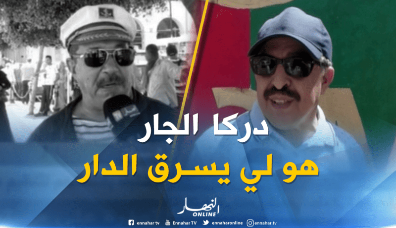 جزائريون بشعار “الجار قبل الدار “..كانت بكري