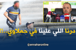 بكيري :”مُباراة الكأس بين الجياسكا والمولودية لُعبت في ظروف عادية”!