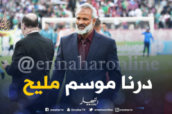 بالفيديو.. شريف الوزاني:”أنا في نهاية عقدي وأتمنى مستقبل طيب لبلعباس”