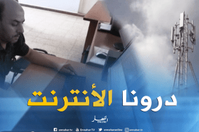 معسكر: ربط القرى النائية بشبكة الأنترنت لفك العزلة