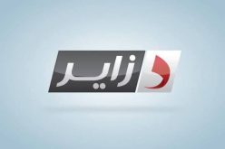 عمال “الوقت الجديد” يطالبون وزارة العدل برخصة استثنائية لصرف رواتبهم