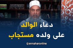 الشيخ شمس الدين: ” هذه هي شروط استجابة الدعاء”