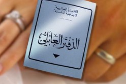 ‫توقيف إبرام عقود الزواج بتندوف