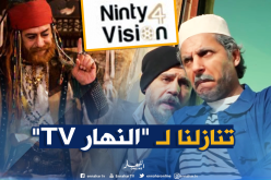 شركة الإنتاج الإماراتية تعلن تنازلها عن “الرايس قورصو” و” دقيوس ومقيوس” لـ “النهار”