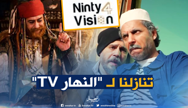 شركة الإنتاج الإماراتية تعلن تنازلها عن “الرايس قورصو” و” دقيوس ومقيوس” لـ “النهار”