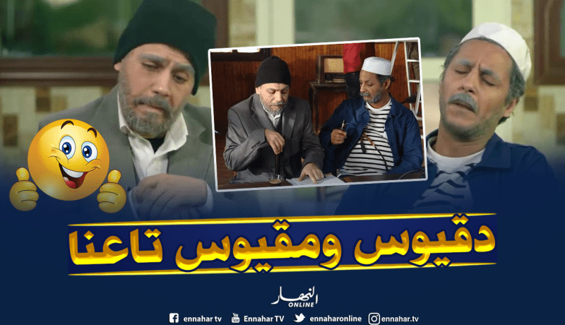 “دقيوس ومقيوس” يرُدان على إدعاءات “الشروق” ويكشفان الحقيقة