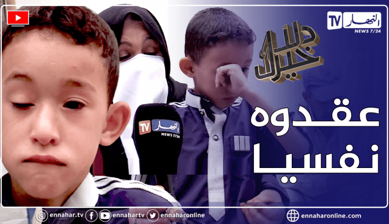 دلال خير: الطفل عبد النور تعرض للتنمر بسبب تشوه خلقي.. والدته تبكي بحرقة وتناشد المحسنين