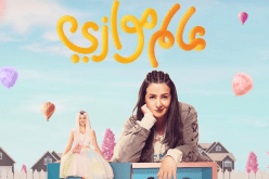 رسميا.. دنيا سمير غانم خارج الموسم الرمضاني الحالي