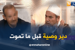 الشيخ شمس الدين يوصي “العمري” بتبرئة نفسه من الإبن الغيرالشرعي