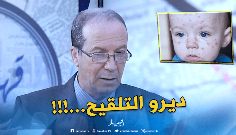 وزارة الصحة: نقص المناعة سبب انتشار “البوحمرون” في الجزائر