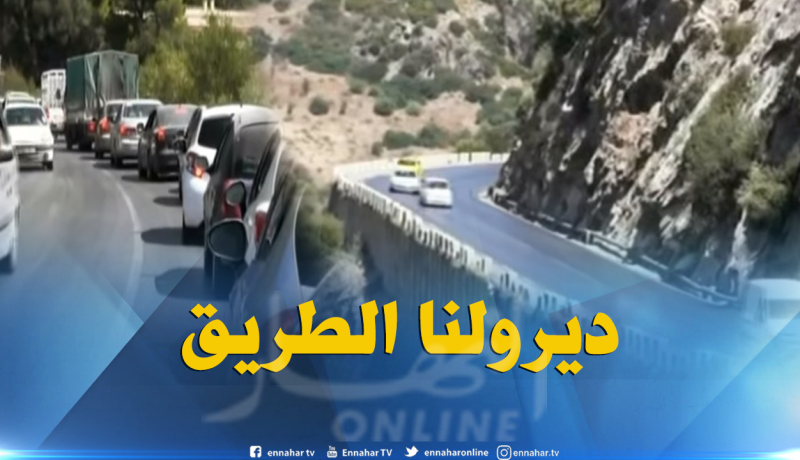 حركة مرور خانقة بالمحور الطريقي رقم 79-27 بميلة