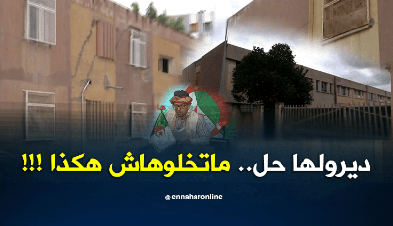 الشيخ النوي.. مؤسسة تربوية ببلعباس مهمشة ومهملة