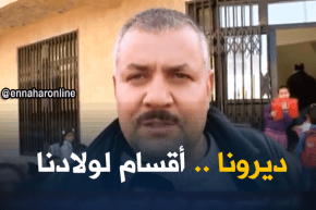 الشلف: أولياء تلاميد إبتدائيات المدينة الجديدة يشتكون الإكتظاظ