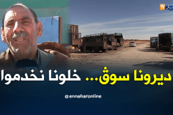 باعة فضلات الحيوانات يطالبون بسوق منظم لبيعها في ورقلة