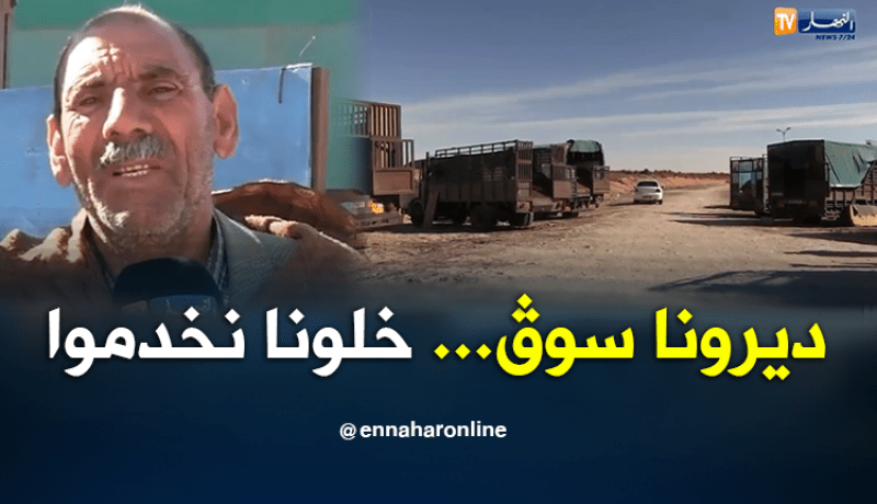 باعة فضلات الحيوانات يطالبون بسوق منظم لبيعها في ورقلة