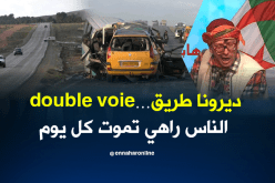 سكان سفيد بسعيدة يطالبون بإنشاء طريق سريع مزدوج