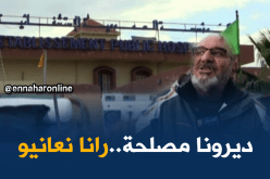 تلمسان: مرضى القصور الكلوي يطالبون بفتح مصلحة تصفية الدم لإنهاء معانتهم
