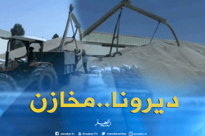 قسنطينة: فلاحو بلدية عين عبيد يطالبون بإطلاق مشروع لتوسعة المخازن