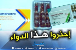 عمادة الصيادلة للجنوب الغربي تحذر من دواء ” ديكسميثازون”