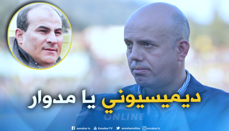 ملال: “سأدعو رؤساء الأندية لسحب الثقة من مدوار”