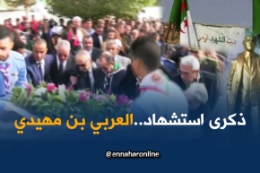 أم البواقي: وزير المجاهدين يشرف على إحتفالات ذكرى استشهاد العربي بن مهيدي