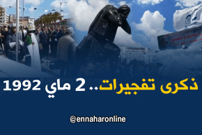 ميناء الجزائر.. وقفة ترحمية إحياءً لذكرى تفجيرات 2 ماي 1992 بحضور زوخ وعدة مسؤولين