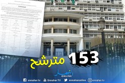 153 مترشح لرئاسيات 2019