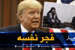 كان يصرخ ومذعورا..ترامب يروي بالتفاصيل عملية مقتل البغدادي
