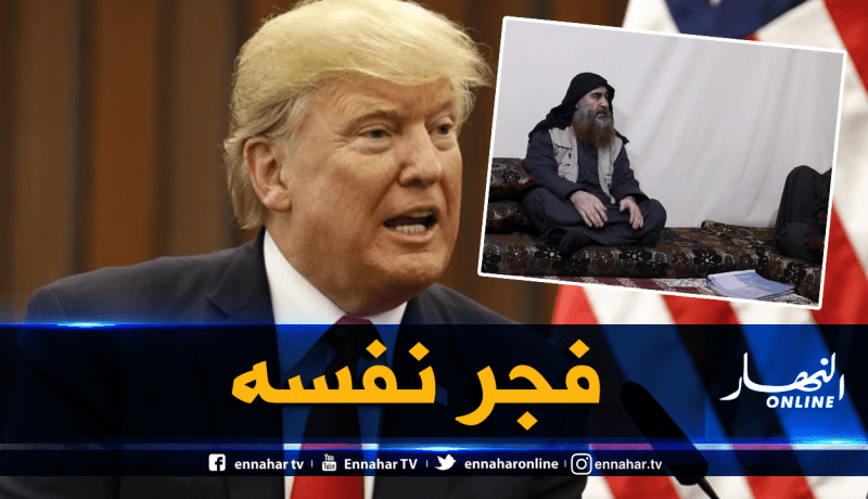 كان يصرخ ومذعورا..ترامب يروي بالتفاصيل عملية مقتل البغدادي