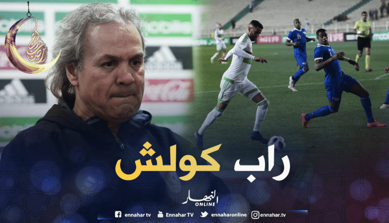 “ماجر” سيُعيد بالمُنتخب الوطني لـ11 سنة للوراء !!