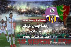 “العميد” يتحدى “أوف فاير” لانتزاع تأشيرة التأهل 