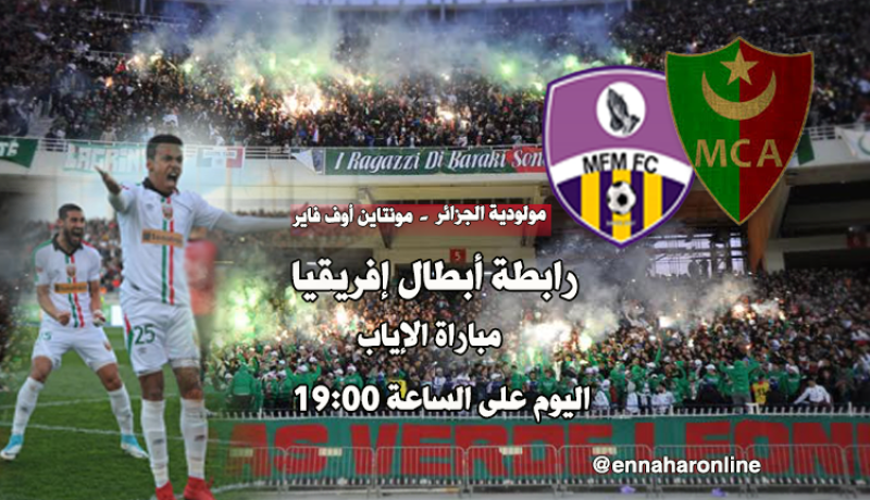 “العميد” يتحدى “أوف فاير” لانتزاع تأشيرة التأهل 