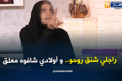 حياة.. زوجي شنق نفسه وأولادي شاهدوه معلق