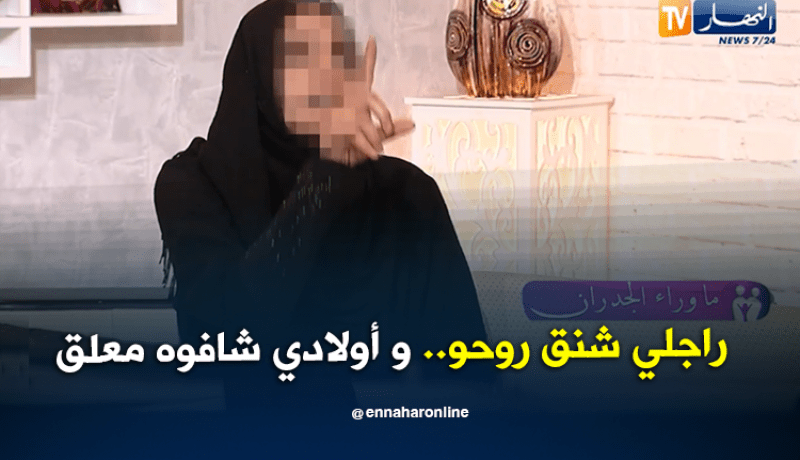 حياة.. زوجي شنق نفسه وأولادي شاهدوه معلق