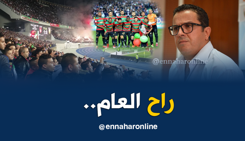 “المولودية” تتجه نحو موسم فاشل.. والوعود في خبر كان