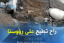 بالفيديو.. عمارة مهددة بالسقوط وسط بجاية