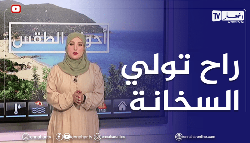 أحوال الطقس / عودة إرتفاع درجات الحرارة يوم غد .. التفاصيل