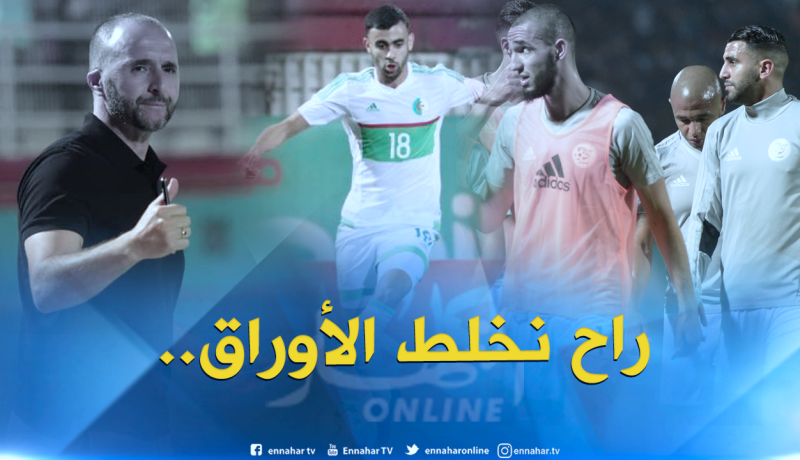 بلماضي منفعلا :”لا أعترف بالأسماء.. وهذا ما سأقوم به”