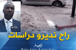  والي تبسة : مكتب دراسات معتمد لإعداد دراسة  بغية حماية الولاية من الكوارث