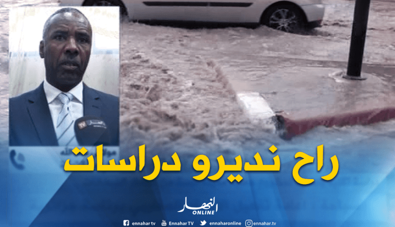  والي تبسة : مكتب دراسات معتمد لإعداد دراسة  بغية حماية الولاية من الكوارث