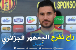 بلايلي:”سعيد بإستدعاء الخضر وأسعى لتقديم الأفضل”