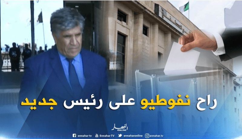نائب عن “الأرندي”: أعلنا شغور المنصب وسننتخب رئيسا جديدا للبرلمان خلال 15 يوما