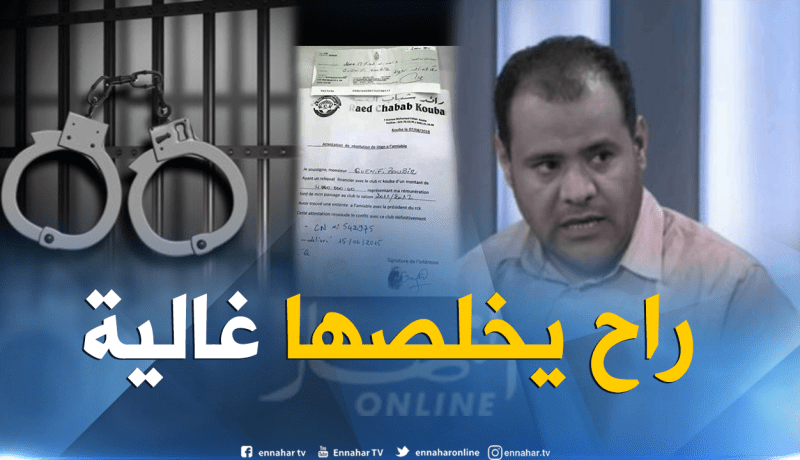 فضيحة بالوثائق.. رئيس رائد القبة يقع في المحظور ويواجه مصير مجهول