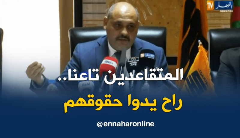 حمو طواهرية: ملف التقاعد والبكالوريا +3 سيتم حله